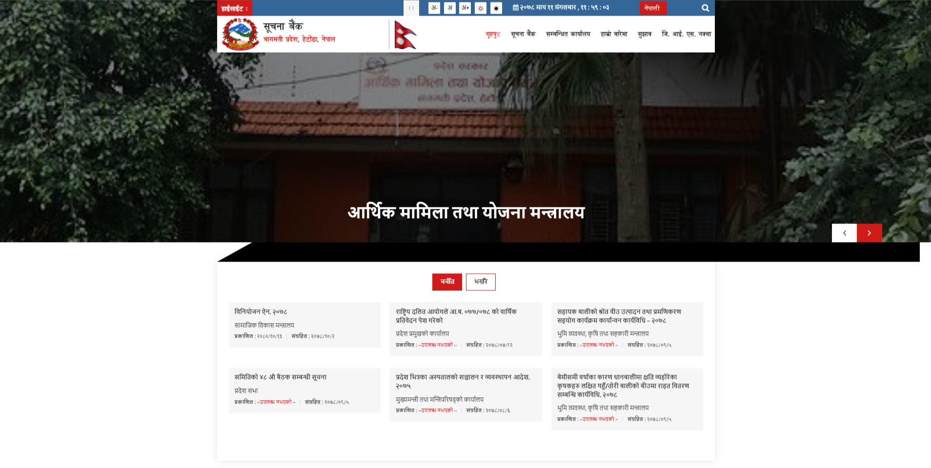 Information Bank